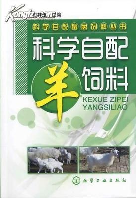 科學自配羊飼料、羊飼料生產配方技術、羊飼料制備方法詳解