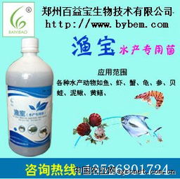 供應水產養魚專用漁寶微生物EM菌，高效魚塘水體調節劑