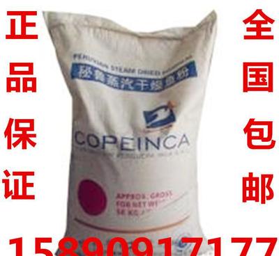 秘魯天然蒸汽干燥魚(yú)粉蛋白65% 頂級(jí)飼料原料的價(jià)格、質(zhì)地與選擇價(jià)值