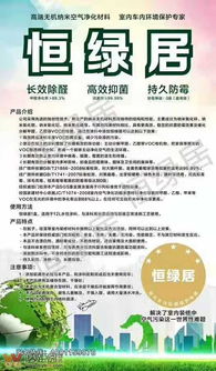 除甲醛與燃燒廢氣處理 恒綠居環保招商加盟的新藍海