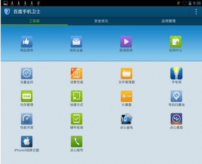 海信手機(jī)應(yīng)用程序 功能豐富、體驗(yàn)便捷的移動(dòng)軟件生態(tài)