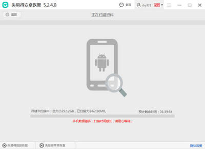 萬能手機(jī)數(shù)據(jù)恢復(fù)軟件 輕松找回您的珍貴數(shù)據(jù)
