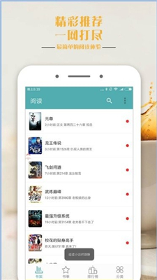 鴨梨搜書APP手機免費版 暢享海量圖書資源的便捷閱讀軟件