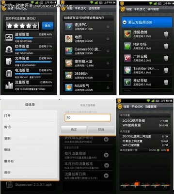 全面防護，安心隨行——瑞星安卓版手機安全軟件深度評測